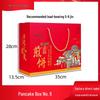 Handmade Shandong Multi-Grain Pancake Gift Box
