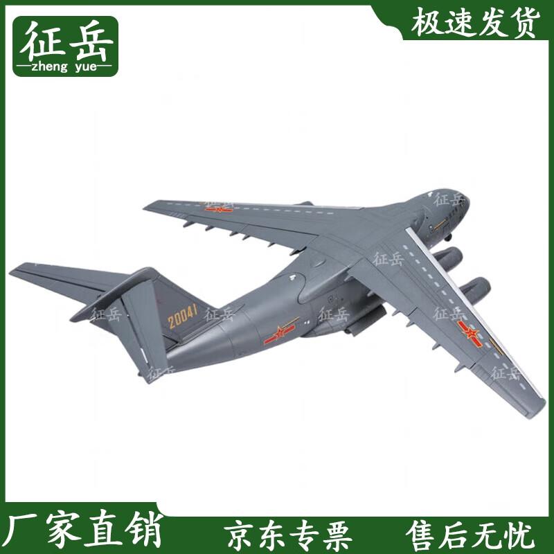 Yun-20 Transport Aircraft Alloy Model