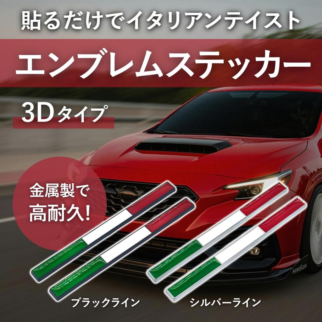 shymie Car Emblem Italy Sticker 3D Tricolore Metal Decal Flag Pattern Exterior for Italian