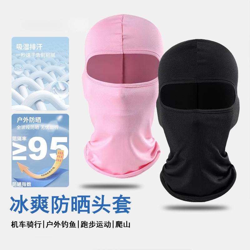 Summer full face neck cover, UV protection, breathability, windproof sand, men and women