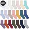 MJ Women's/Student Plain Mid-Calf Socks (5 Pairs) Set - Daily Student Girls' Basic Socks