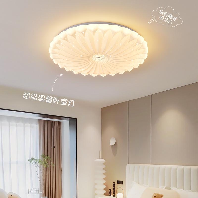 Shell Cloud LED Ceiling Lamp for Children's Room - Eye Protection & Creative Design