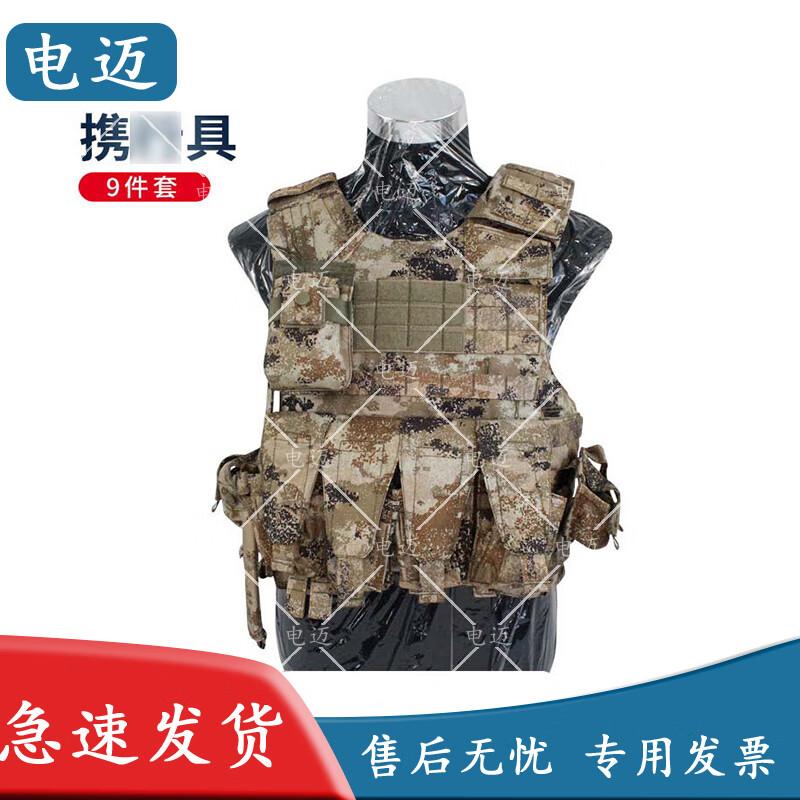 Dian Mai Quick-Release Tactical Vest System