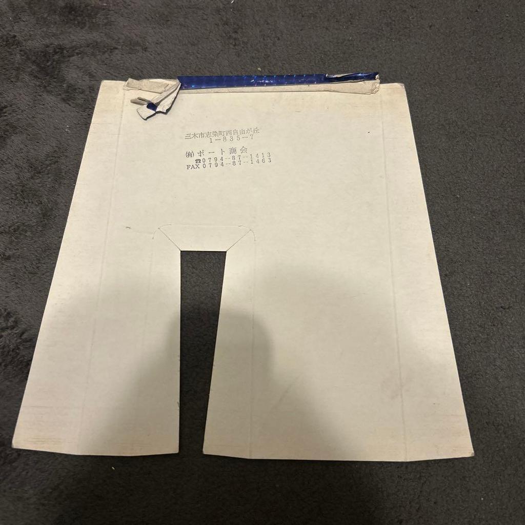 Used Street Fighter II Special Trading Card Mount Torn