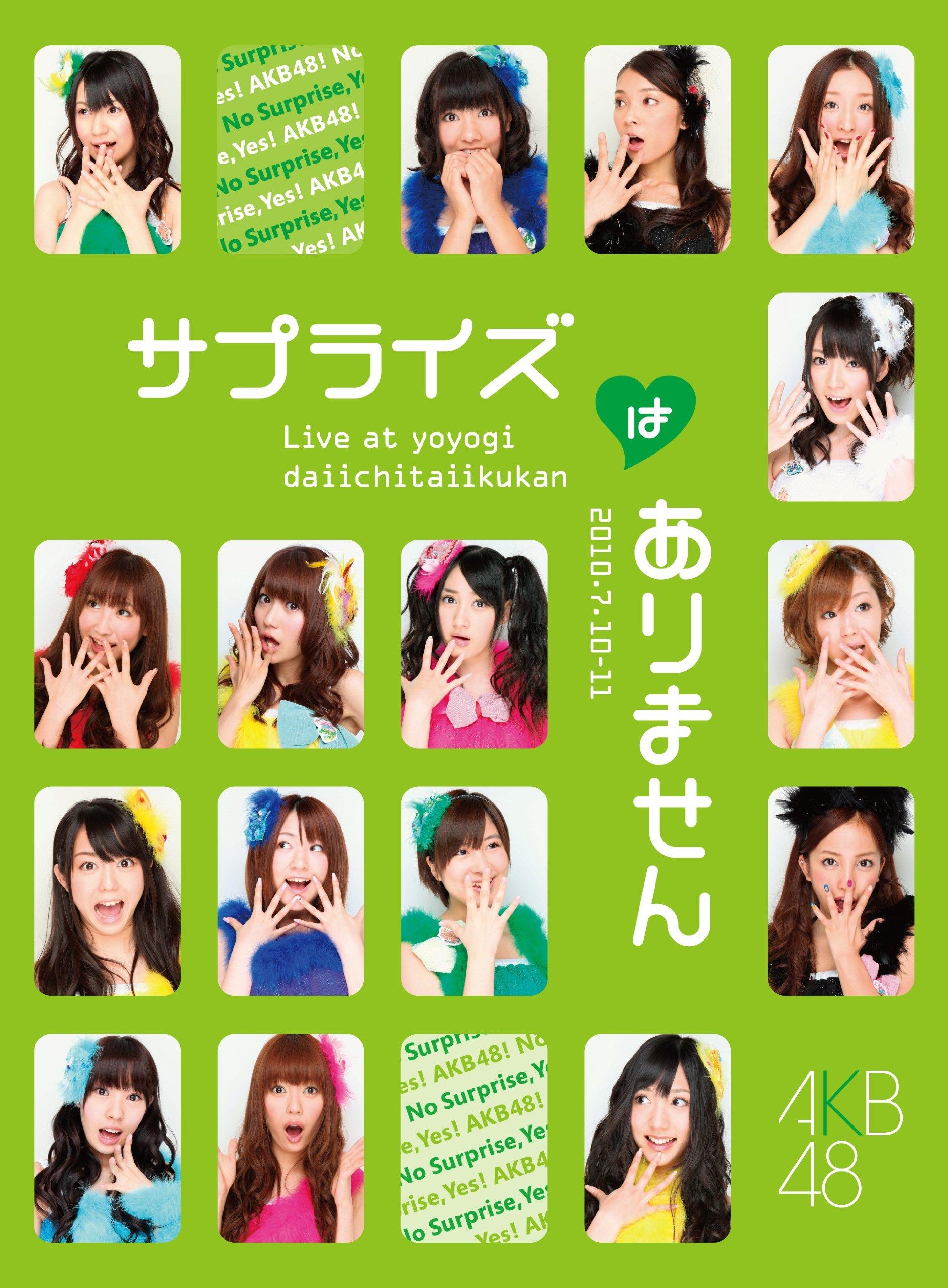 

AKB48 Concert Team K Design Box “No Surprises” [DVD]