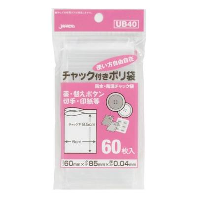 Japax Plastic Bag with Width 6cm X Height Thickness 60 Moisture Plastic Bag with Various Storage Bag for UB40 Zipper, Transparent, 8.5cm, 0.04mm,