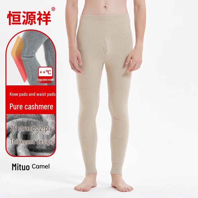 Hengyuanxiang Pure Cashmere Thickened Thermal Pants