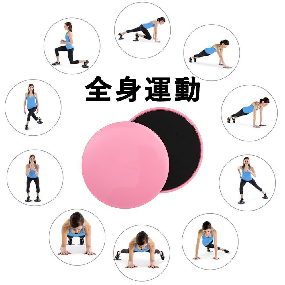 harukita slide disc core slider slider board balance disc muscle