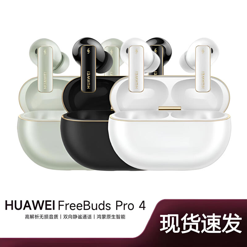 HUAWEI FreeBuds Pro 4 Wireless Noise-Canceling Earbuds