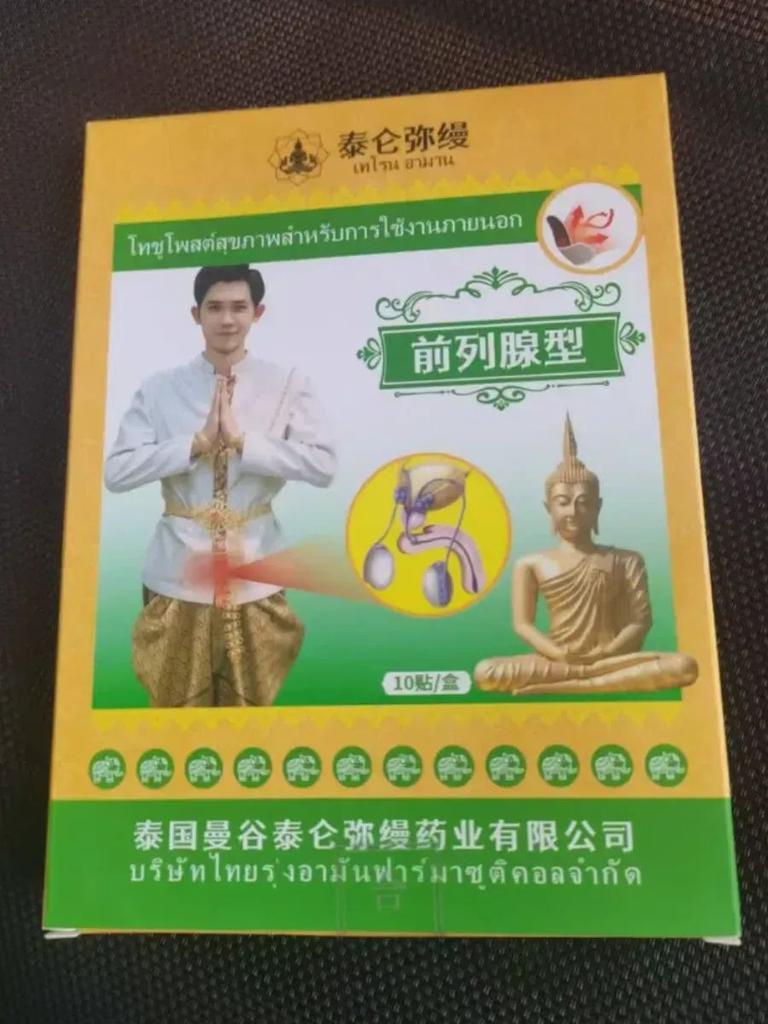 Chinese prostate patch on herbs
