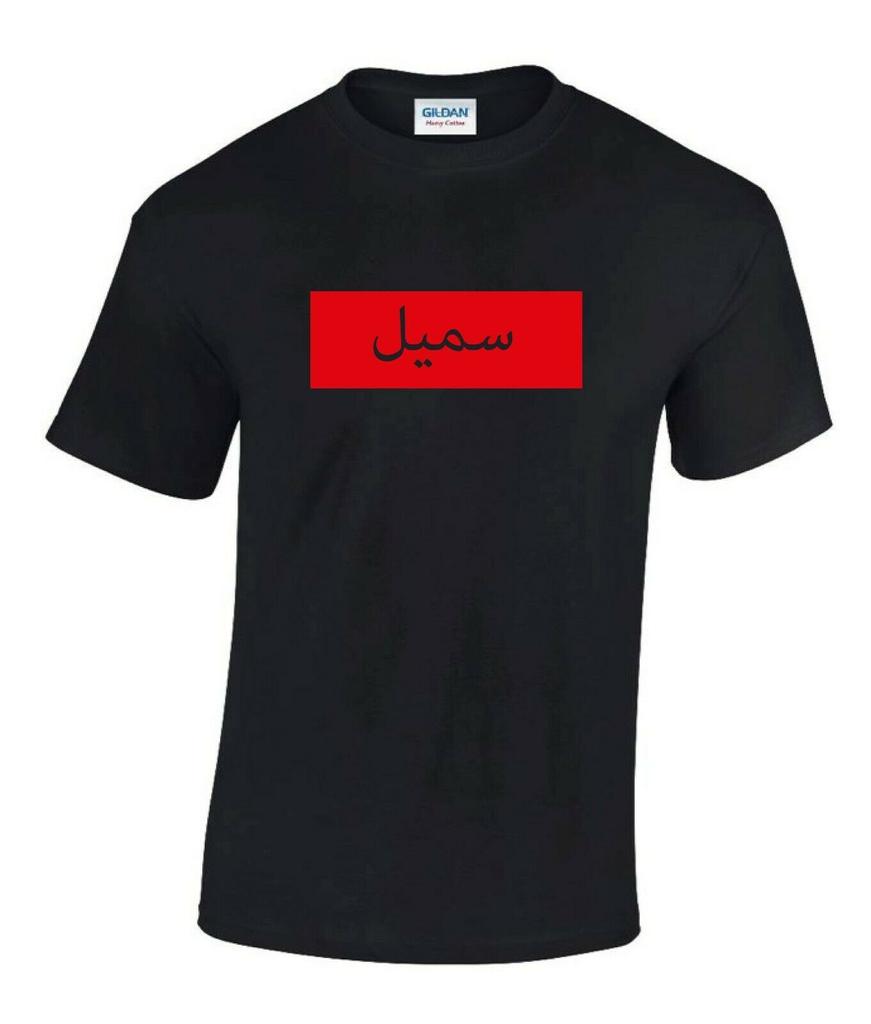 supreme arabic t shirt