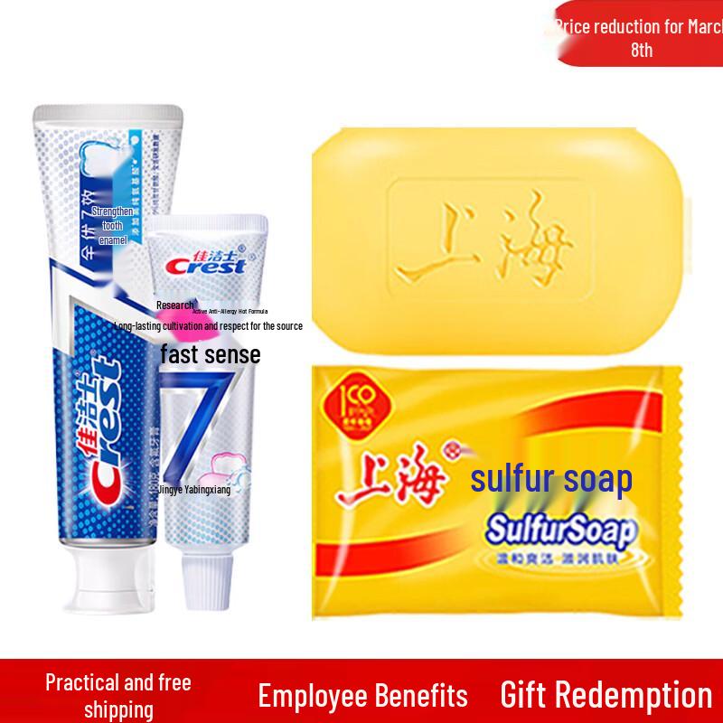 

Shanghai Sulfur Soap 85g with Crest Toothpaste Set