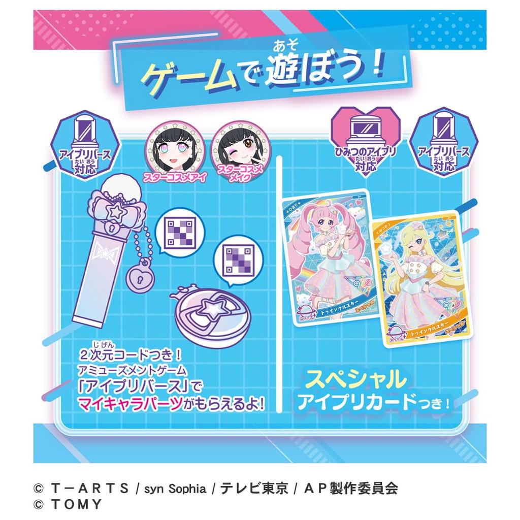 TAKARA TOMY Secret Eye Pretend Star Cosmetic Set R