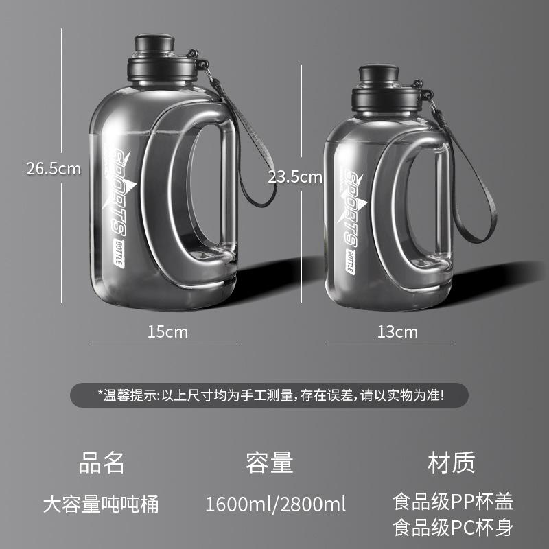 Water bottle fitness ton ton bucket outdoor large capacity sports kettle with straw men's portable water cup food grade high temperature resistance