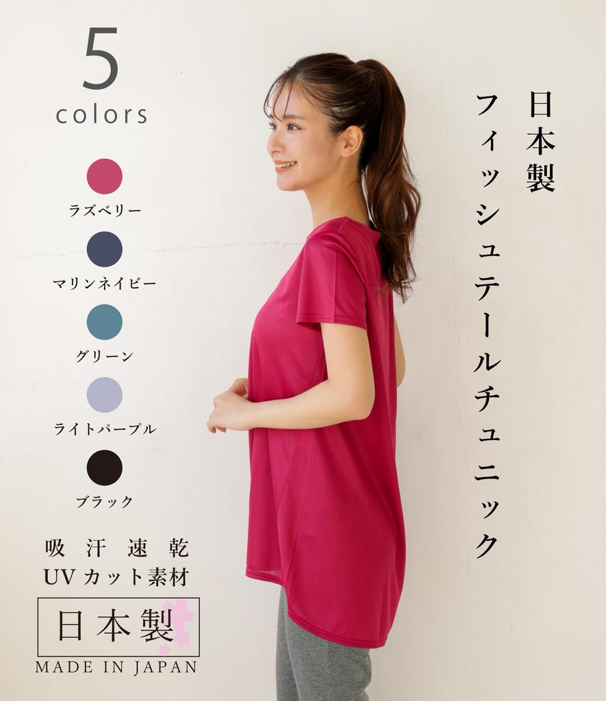 egneL Short Sleeve Yoga Made in with Mesh UV and Fishtail for Sports and Spring and Summer Women's Top, Japan, Fabric, Moisture-Wicking, Quick-Drying,