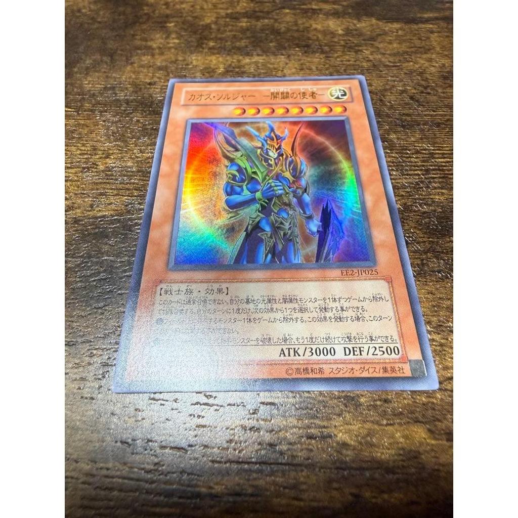 Used Extremely Beautiful Chaos Soldier Messenger of the Beginning Ultra