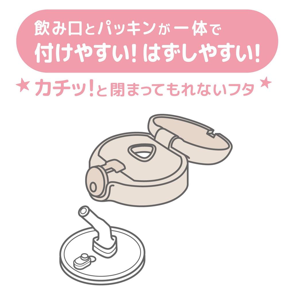 Termos Próżniowy Kubek ze Słomką dla Dziecka BE, 350 ml, Beżowy, Izolowany, FJT-350