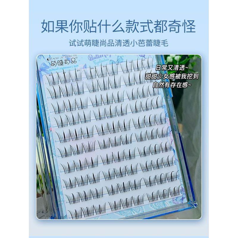 Aimo - False Eyelashes Clusters