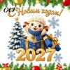 Scratch Resistant Bathroom Decals Russian New Year Sheep Window Cling 2027, Removable PVC Static Sticker with Flexible Shape Film Tree and Snowflake