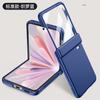 Applicable to Honor magicVFlip2 mobile phone case film integrated magnetic suction vflip2v matte hinge anti-drop protective case