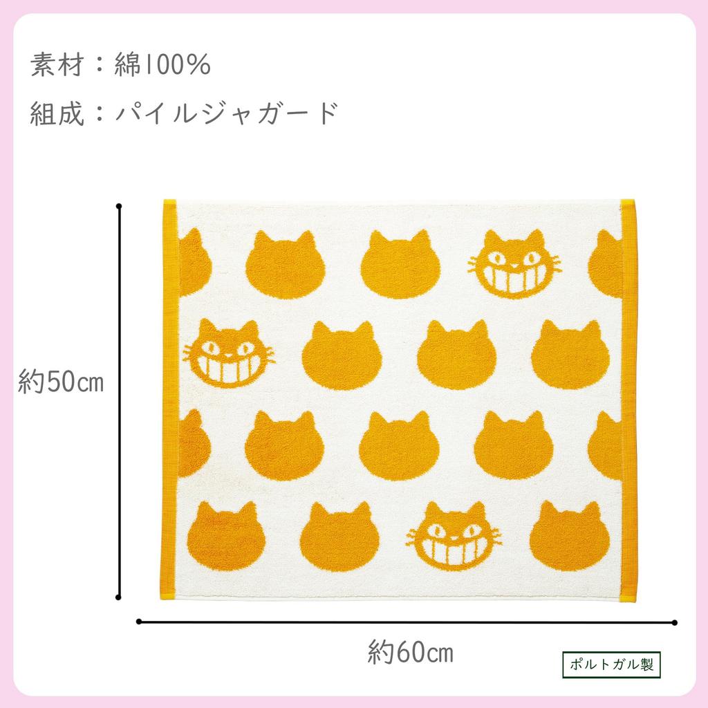 Marushin Towel Bath Mat Ghibli My Neighbor Totoro Cat Bus Silhouette Made In Portugal Thick Durable Long Lasting 1145020500