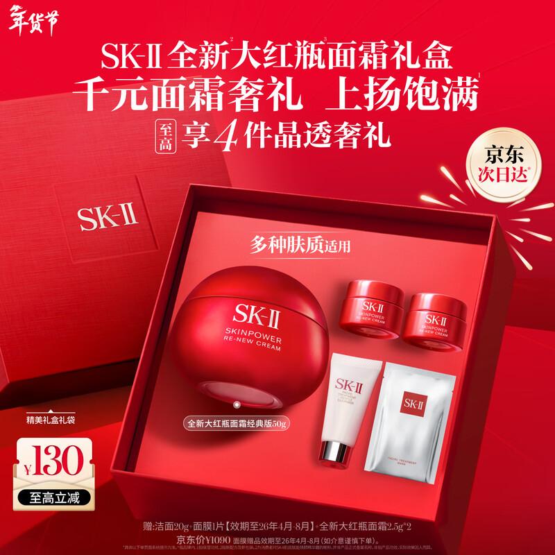 

SK-II Skinpower Essence Cream