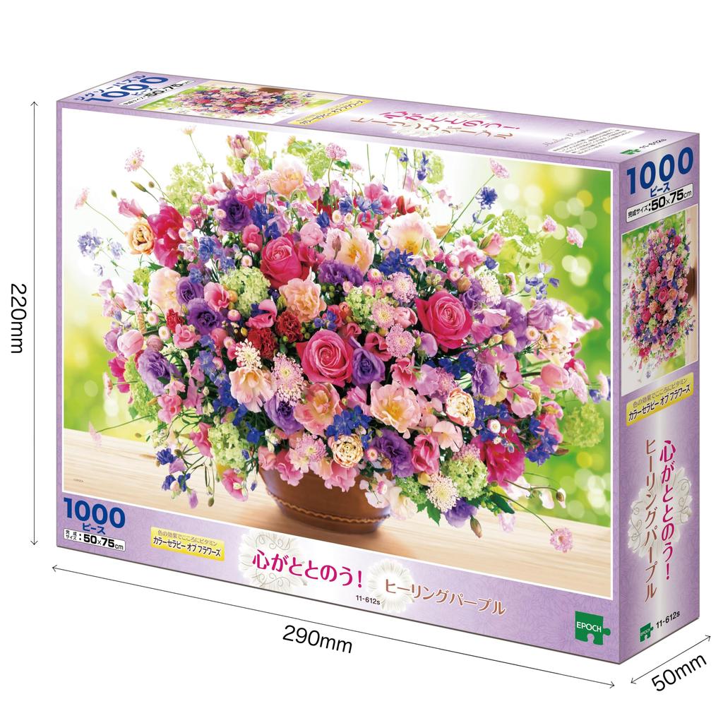 Epoch 1000-Piece Jigsaw Puzzle, Flower/Garden, Soothing! Healing Purple (50x75cm), 11-612s, Includes Glue, Spatula, and Score Ticket