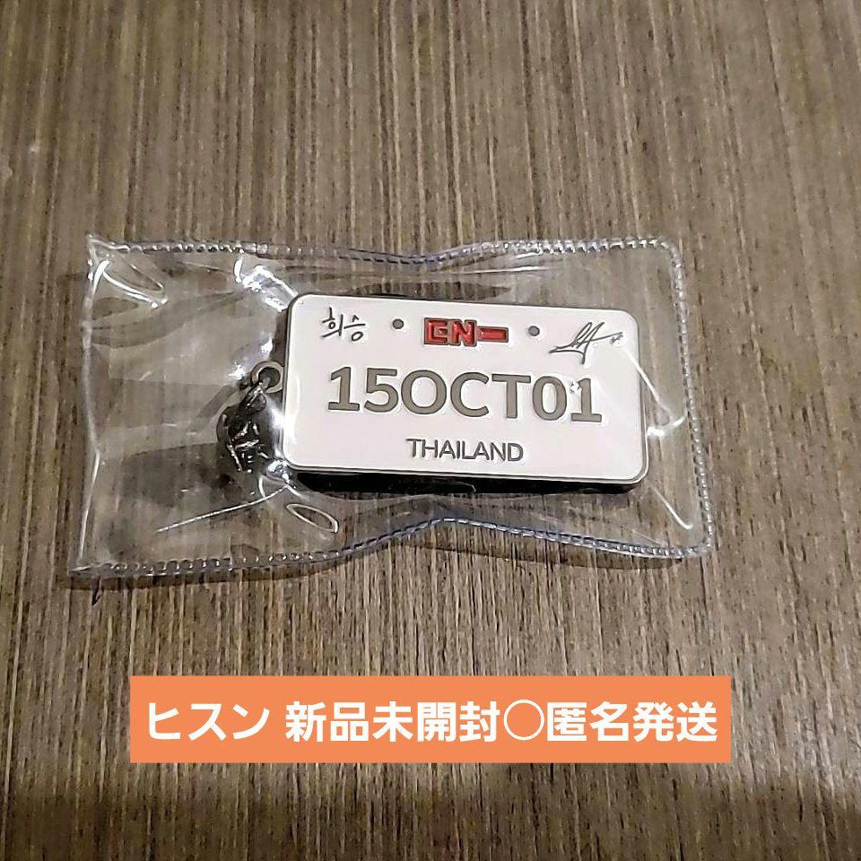 [USED] ENHYPEN Bangkok Limited Edition Number Plate Key Ring Heesun