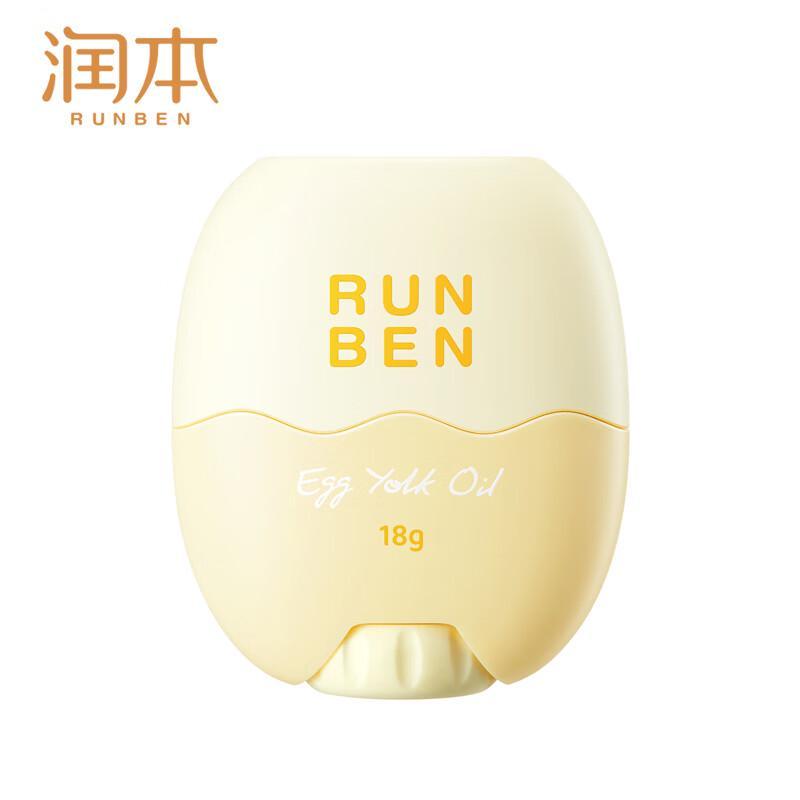 Runben Kids Egg Yolk Soothing Essence Stick