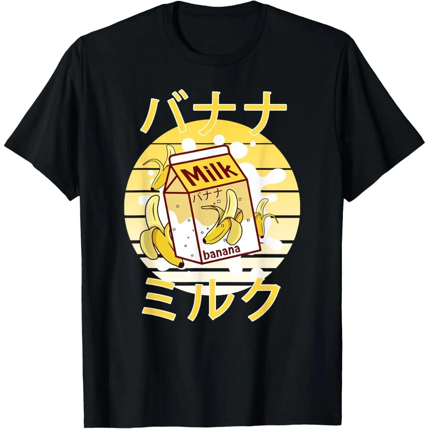 

Cute Japanese Kawaii Banana Milk Retro 90s Shake Carton T-Shirt XXXXXL чорний