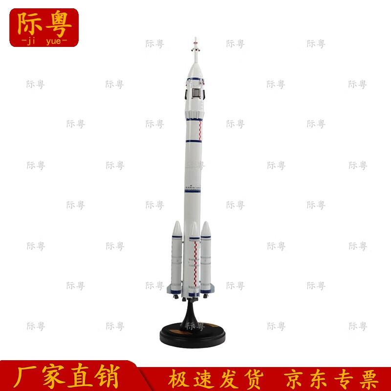 Jiyue Long March 2 Rocket Model