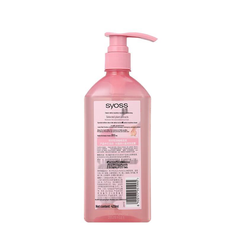 Syoss Peach Delight Shampoo (2-Pack)