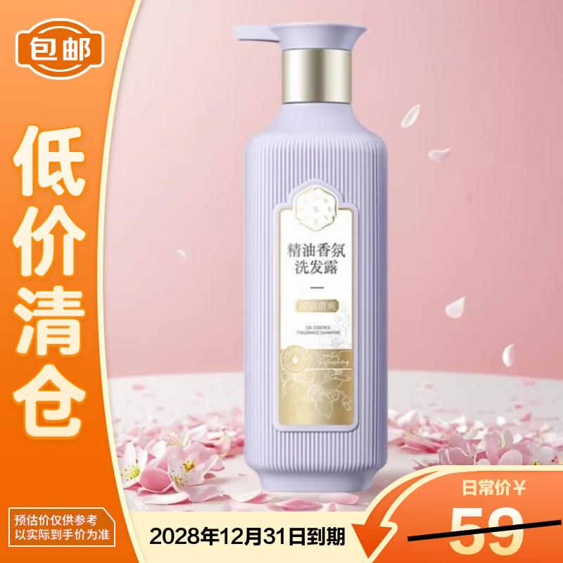Sansheng Flower Essential Oil Control Shampoo