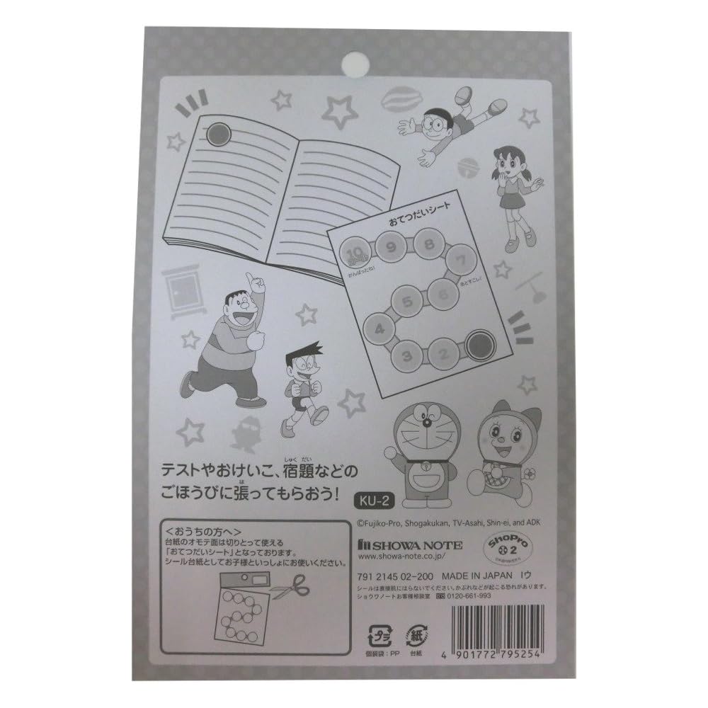 Showa Note Step-Up Stickers Doraemon "Well Done" KU-2 10 Pack