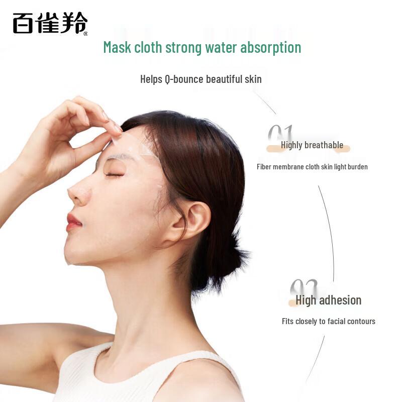 Pechoin Firming Essence Mask