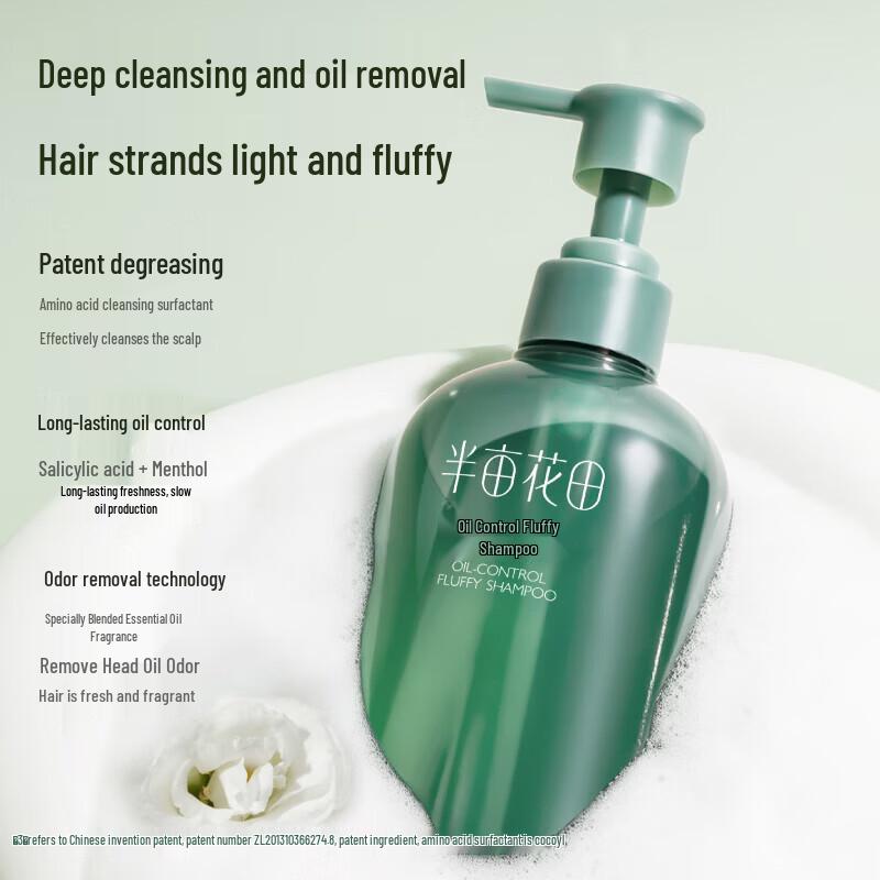 Little Dream Garden Oil Control Volumizing Shampoo