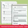 Third Grade Hengshui English Character Practice Volumes 1 & 2 - People's Education Edition.