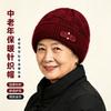 Autumn and Winter Hat Women's Middle-aged and Elderly Mother Hat Fashionable Velvet Warm Wool Hat Outdoor Cold-proof Ear Protection Knitted Hat