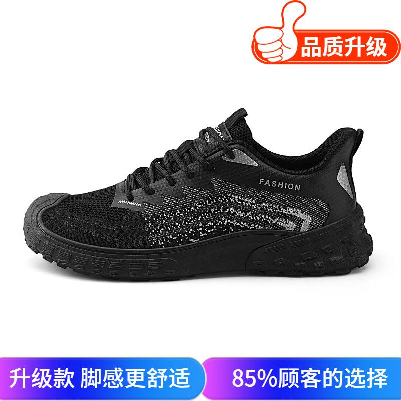 Men's Shoes 2025 Summer New Versatile Casual Sports Non-slip Heightening Youth Lightweight Breathable Fly-woven Mesh Shoes
