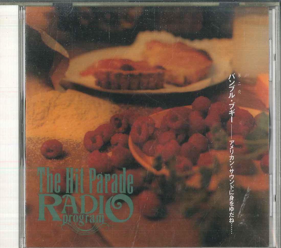 

CD VARIOUS Hit Parade Radio Program Bumble B VFD2052 RCA 1993 Japan New Age Easy Listening Used