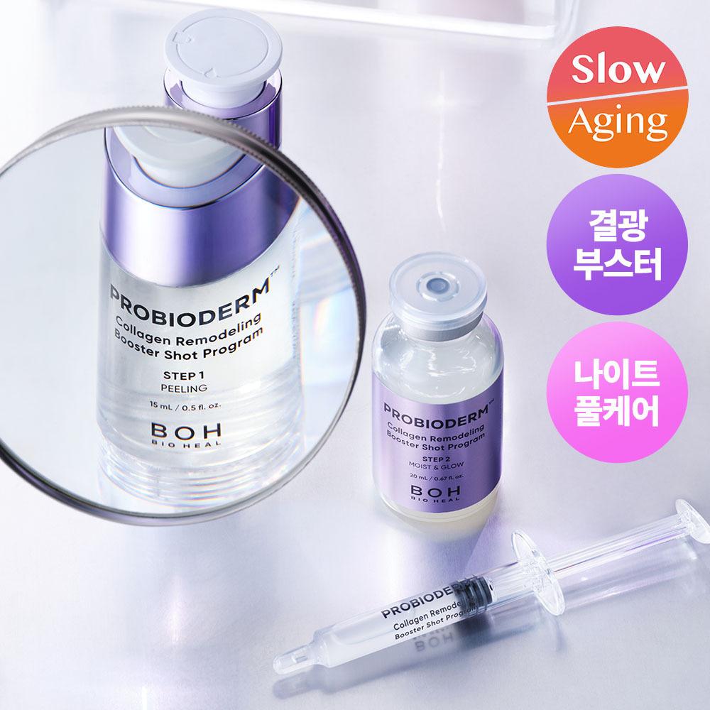Biohealbo [night Care Brightening Booster] Biohealbo Probioderm Collagen Remodeling Booster Shot Program 35ml