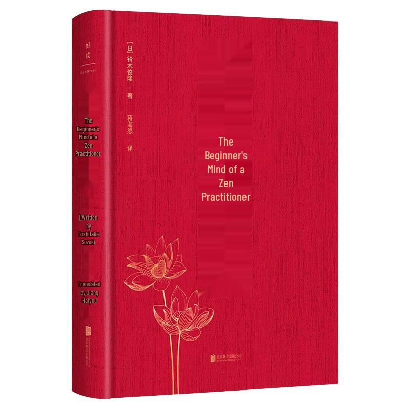 Zen Mind, Beginner s Mind by Shunryu Suzuki
