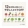 VegeSkin Hot Cleansing Gel 180g
