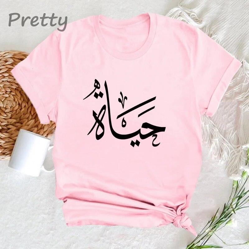 Live Your Life Arabic Calligraphy T Shirt Women Unisex Short Sleeve O Neck Cotton T Shirts Streetwear Summer Casual Print Tee Shirt Unisex