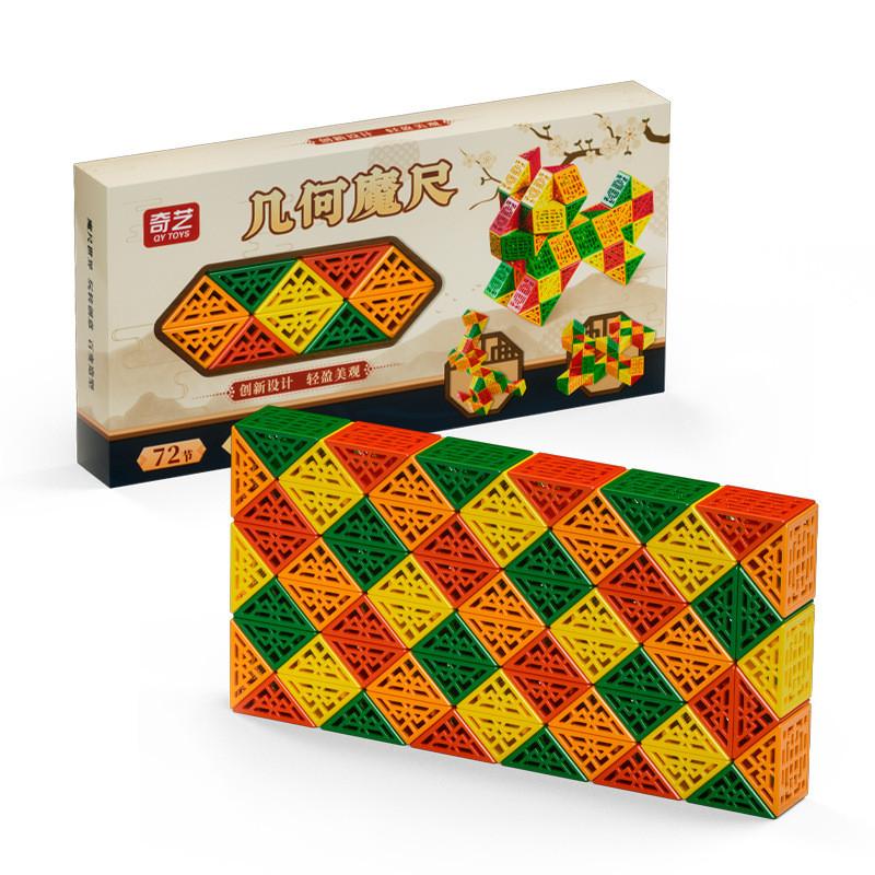 Qiyi Magic Snake Ruler Magic Puzzle 72 Speed Antistress Cube Twist Snake Folding Educational Toy for kids Magic Cube