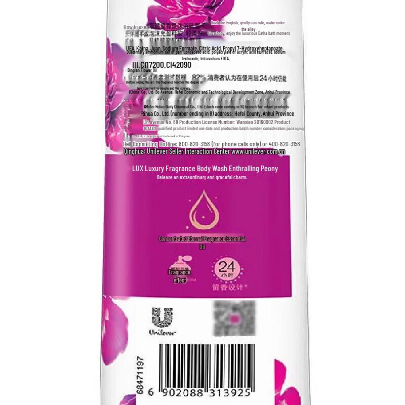 Lux Enchanting Peony Scent Shower Gel