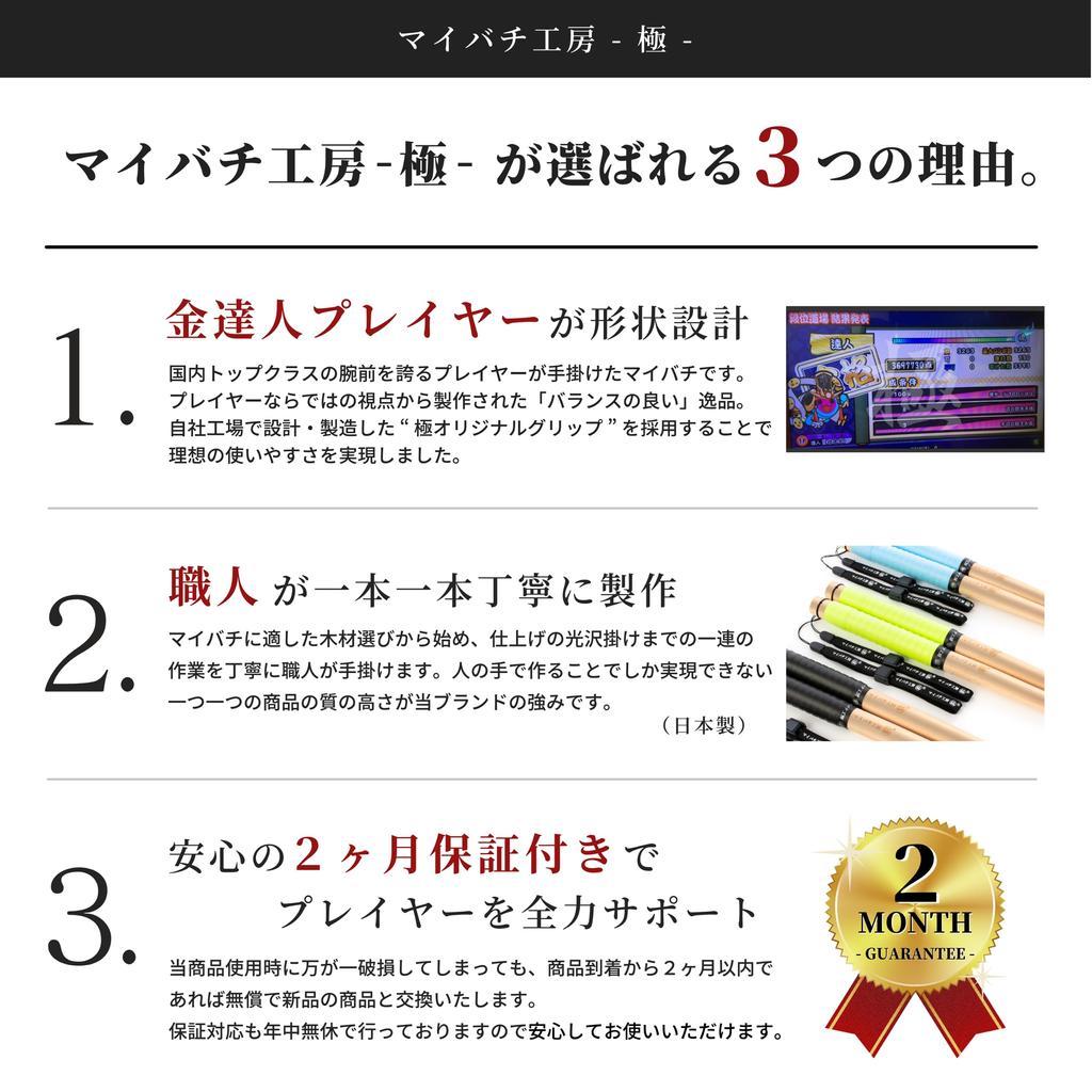 [Maibachi Kobo Kiwami] Goku Light (with hand strap) Supervised by Master Kim Maibachi 2 month warranty Made in Japan (Pink)