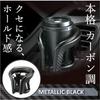 Carmate Car Drink Holder Air Vent Mount Black & Carbon DZ373