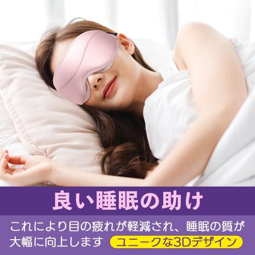 PURAIMA Weighted Eye Mask for Sleeping, 3D Deep Contour Eye Mask, 99% Light Blocking, Recommended for Men and Women, with Adjustable Straps to Provide