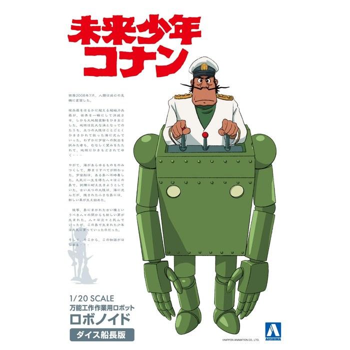 Aoshima Future Boy Conan No.4 Robonoid Dice Captain Version 1/20 Scale Plastic Model Kit, Green